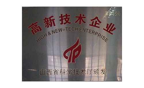 高新技術企業
